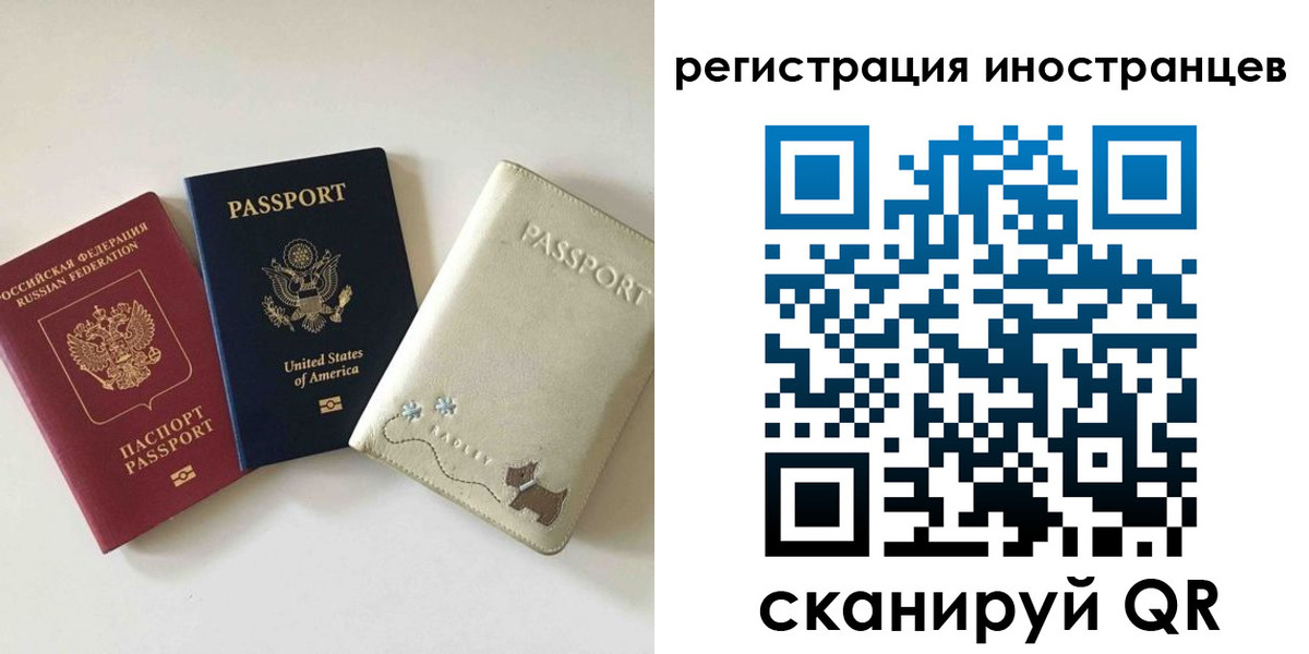 временная регистрация купить в Щёлково