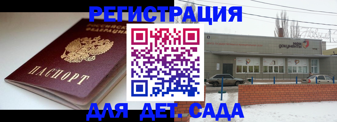 временная регистрация поиск в Щёлково