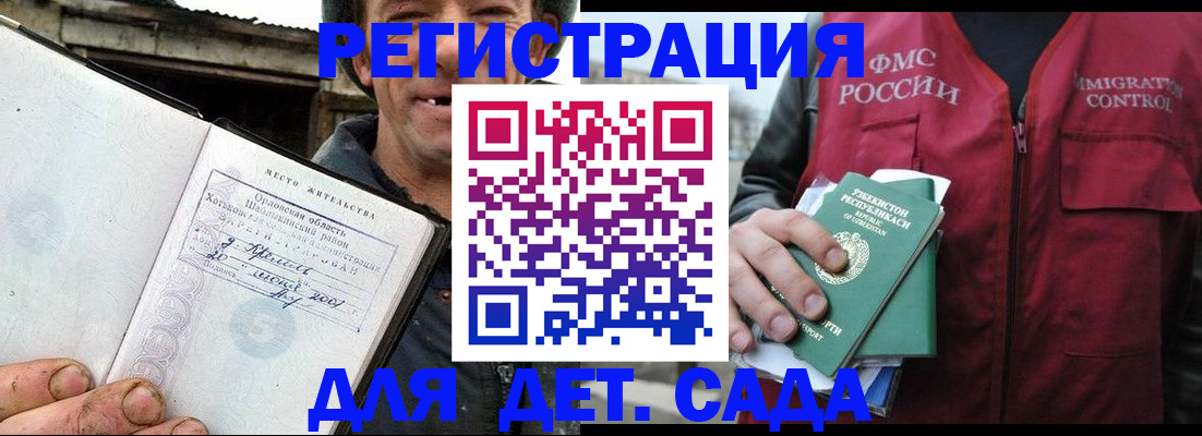 прописка паспорт в Щёлково